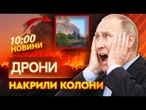 «ШОСЕ СМЕРТІ» В КРИМУ! Дрони НАКРИЛИ військові вантажівки! КРИТИЧНИЙ ДЕФІЦИТ пального | НОВИНИ