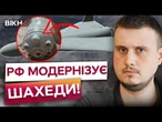Україна НЕ ЗМОЖЕ ЦЕ ЗБИВАТИ?  Росія ЗАПУСКАЄ нові СМЕРТОНОСНІ ШАХЕДИ!
