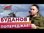ТЕРМІНОВА ЗАЯВА ГУР! Під час російсько-білоруських ВІЙСЬКОВИХ НАВЧАНЬ варто очікувати на....