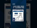 【USBメモリー容量偽装】Amazonの推薦品2割で報告 #shorts