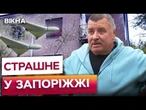 Повернувся з полону і знову під ударами! П’ять КАБів та п’ять ракет вгатили по Запоріжжю!