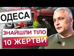 ВОДА досягала ВИЩЕ 5 МЕТРІВ! ОДЕСА оговтується від ПОТОПУ! Останні ПОДРОБИЦІ