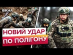 ВГАТИЛИ РАКЕТАМИ із касетними боєприпасами по ПОЛІГОНУ! Чому РФ ДОСІ може атакувати наші частини?