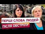 ДРУГИЙ УДАР БУВ НАЙСТРАШНІШИЙ! Очевидці про пекло під час атаки на Київ
