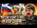 МОСКВА ЗНОВУ В ЦЕНТРІ ХАОСУ! Третій УДАР СТАВ ФАТАЛЬНИМ ДЛЯ Кремля! Росіяни ПРОКИНУЛИСЬ@radioNVua⁩