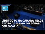 Líder do PL na Câmara dos Deputados reage à foto de Flávio Bolsonaro com "Sicário" | #OP News