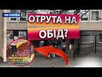 Цей СКАНДАЛ ВРАЗИВ МЕРЕЖУ!  Дітям в школі ПРОДАЮТЬ ОТРУТУ ЗАМІСТЬ ЦУКЕРОК  ДЕТАЛІ