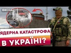 ️ ЗАГРОЗА РЕАЛЬНА? Російські війська НЕ ДОТРИМУЮТЬСЯ правил безпеки!