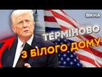 ЕКСТРЕНА ЗАЯВА Трампа! З Україною ВАЖЧЕ ДОМОВИТИСЬ, ніж з РФ? США ВИМАГАЄ від Києва... @holosameryky