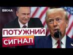 ЦЕ ТРЕБА ЧУТИ! Трампу ПОДОБАЄТЬСЯ Путін  МАКРОН НЕ СТАВ ЧЕКАТИ... У Зеленського є КОЗИР