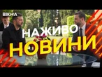 Новини України СЬОГОДНІ НАЖИВО | 19.05.2025 | 1181-й ДЕНЬ ВІЙНИ