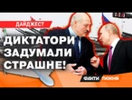 ПУТІН ПОПЕРЕДИВ НАТО! Чому НАСПРАВДІ РФ ВДАРИЛА по Польщі? Росіяни ГОТУЮТЬ НАПАД З БІЛОРУСІ?