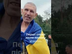 ДО СЛІЗ! Там БАГАТО хлопців СИДЯТЬ і ЧЕКАЮТЬ! Перші СЛОВА після ПОЛОНУ