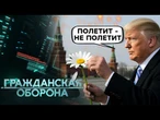 Беспомощность МОРДОРА набирает оборотов! В Кремле ШУХЕР. Трамп ОКОНЧАТЕЛЬНО добил Путина?