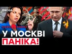 КОШМАР! Що СТАЛОСЬ на ПАРАДІ?  Симоньян “ЗАМОВИЛА” конкурента...| ГАРЯЧІ НОВИНИ | ТИЖНЕВИЙ ДАЙДЖЕСТ