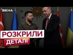 Прихвостні Путіна НЕ ВИРІШУВАТИМУТЬ ДОЛЮ КРАЇН  Дід НЕ ПРИЇХАВ до Стамбулу! ЗЕЛЕНСЬКИЙ вже в АНКАРІ