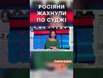 Кисельов РОЗБУШУВАВСЯ! Армія РФ ЗНИЩУЄ своїх: РОСІЙСЬКІ вояки ВЛАШТУВАЛИ в Суджі СПРАВЖНІЙ ЖАХ