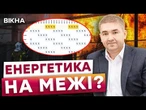 ВТРАТИЛИ ВСЕ, ЩО ВІДНОВЛЮВАЛИ! Прифронтові міста ЗНЕСТРУМЛЕНІ! Повний БЛЕКАУТ НАБЛИЖАЄТЬСЯ?