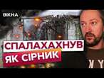 НЕ МОГЛИ крізь ПОЛУМʼЯ дістатися до людей ПІД ЗАВАЛАМИ Перші хвилини АТАКИ РФ ШАХЕДАМИ по Моколаїву