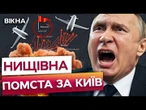 Біля МОСКВИ ПОТУЖНІ ВИБУХИ  УКРАЇНСЬКІ дрони ПОНАД ДОБУ атакують РОСІЮ