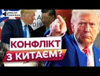 Це ТРЕБА ЧУТИ! США призупинили ПОСТАВКИ ЗБРОЇ через КОНФЛІКТ з КИТАЄМ? Ось що ВІДОМО