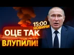 В ОРЛІ — ПЕКЛО! Серія вибухів на нафтозаводі: дрони дісталися глибоко в РФ?! | ВИПУСК НОВИН