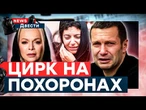 ИСТЕРИКИ, ОБМОРОКИ и ПОКАЗУХА! Боброита Вдовосян чуть не ОТКЛЮЧИЛАСЬ! | News ДВЕСТИ