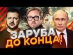 РОССИЯ ЛЕТИТ В ПРОПАСТЬ! Трамп ОСКОРБИЛ Путина - Кремль ВЗЯЛИ НА СЛАБО @TIZENGAUZEN