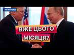 Зустріч ТРАМПА і ПУТІНА відбудеться у ШВЕЙЦАРІЇ? ️ Країна планує організувати ПЕРЕГОВОРИ США з РФ