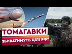 10% ШАХЕДІВ ТА РАКЕТ ПРОРВУТЬ ППО! Петріоти НЕ ВРЯТУЮТЬ? Небо над Україною ЗАКРИТИ НЕМОЖЛИВО