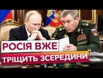 ️ БУНТ В РФ? ПУТІНУ НЕ ВІРЯТЬ ВЖЕ СВОЇ! Рейтинг падає! Еліти нервують! У РФ згадали Пригожина!