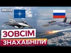 ТЕРМІНОВО! ПОВІТРЯНА ДУЄЛЬ РФ ТА НАТО! Російський ЛІТАК СУ-35 СПРОВОКУВАВ ЕСТОНІЮ?