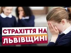 ПОБИЛИ ДО ВТРАТИ СВІДОМОСТІ! На Львівщині 15-річна потрапила до реанімації після "прогулянки"