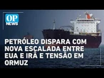 Petróleo dispara com nova escalada entre EUA e Irã e tensão em Ormuz l #OP NEWS