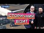 ПРОСТО ЗАРАЗ Зеленський у ЛОНДОНІ| Cвітові ЛІДЕРИ об’єднуються заради БЕЗПЕКИ України!