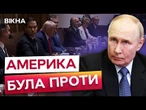 США виростили КРОВОЖЕРЛИВИЙ РЕЖИМ  На РОСІЮ рівнялися всі країни?