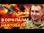 ГАРЯЧІ НОВИНИ: МІНУС НПЗ у РОСІЇ! СОТНІ дронів ВГАТИЛИ по заводах в СОЧІ та Воронежу! Адлер У ВГОНІ