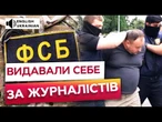 ЗАТРИМАНО агентів ФСБ РФ! АЗЕРБАЙДЖАН б’є РОСІЮ у відповідь на РЕПРЕСІЇ та масові ЗАТРИМАННЯ
