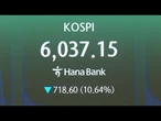Bolsas de Tóquio e Seul despencam após relatório sobre avanços na indústria de chips chinesa | AFP