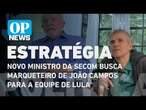 Novo ministro da Secom busca marqueteiro de João Campos para a equipe de Lula | O POVO NEWS