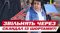Куди зникла директорка школи у джинсовій жилетці, яка не пускала дітей у шортах на уроки