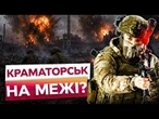 НАЙПЕКЕЛЬНІШІ БОЇ ТРАВНЯ! ДОНБАС у ВОГНІ! Масштабні ШТУРМИ РФ під Слов'янськом та Краматорськом