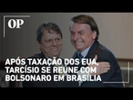 Um dia após Trump taxar Brasil, Tarcísio se encontra com Bolsonaro: “Sempre bom estar ao seu lado”