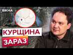 РОСІЯНИ захопили СУДЖУ?  ПУТІН використає ЦЕ на ПЕРЕГОВОРАХ