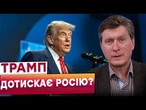 Ось, ЧОМУ Трамп ЗМЕНШИВ ПУТІНУ ДЕДЛАЙН! США ЗМУСЯТЬ РФ ДО МИРУ? Почуте ВАС ОШЕЛЕШИТЬ!