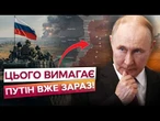 РФ КИДАЄ ВСЕ НА ГУЛЯЙПОЛЕ! Волошин РОЗКРИВ план Путіна до кінця травня! ЕКТРЕНО З ФРОНТУ