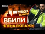 НОВИНИ: СПАЛАХНУЛА ПОЖЕЖА, ЗАГИНУВ ЧОЛОВІК! Росія АТАКУВАЛА цивільні СУДНА на Одещині!