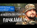 ️ “На МЕРТВОГО приємніше ДИВИТИСЯ” | Сержант 82 ОДШБр про КУРЩИНУ, Запоріжжя та НИЮЧИХ ОКУПАНТІВ