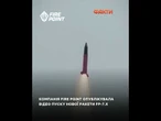 УКРАЇНА СТВОРЮЄ ВЛАСНИЙ Patriot? НОВА РАКЕТА від Fire Point успішно ПРОЙШЛА ВИПРОБУВАННЯ!