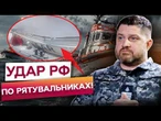 РОСІЯ ПЕРЕЙШЛА МЕЖУ! Окупанти АТАКУВАЛИ КАТЕРИ SAR В ЧОРНОМУ МОРІ! Плетенчук РОЗКРИВ ДЕТАЛІ